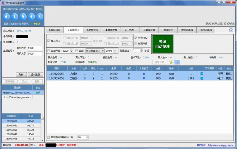 ����Զ�Ͷע����