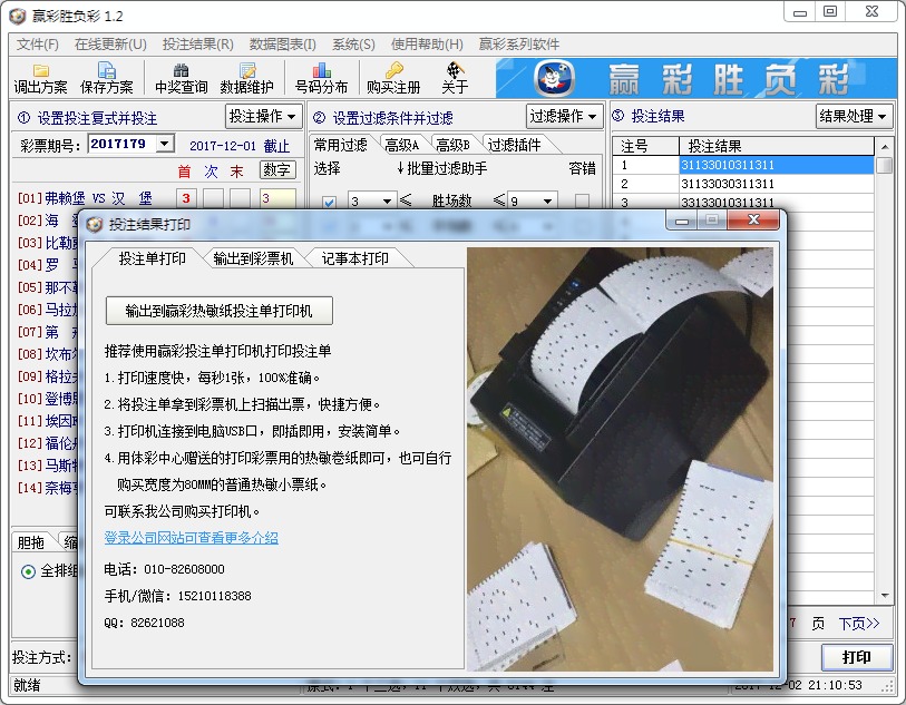 Ӯ�����ʤ����V1.2