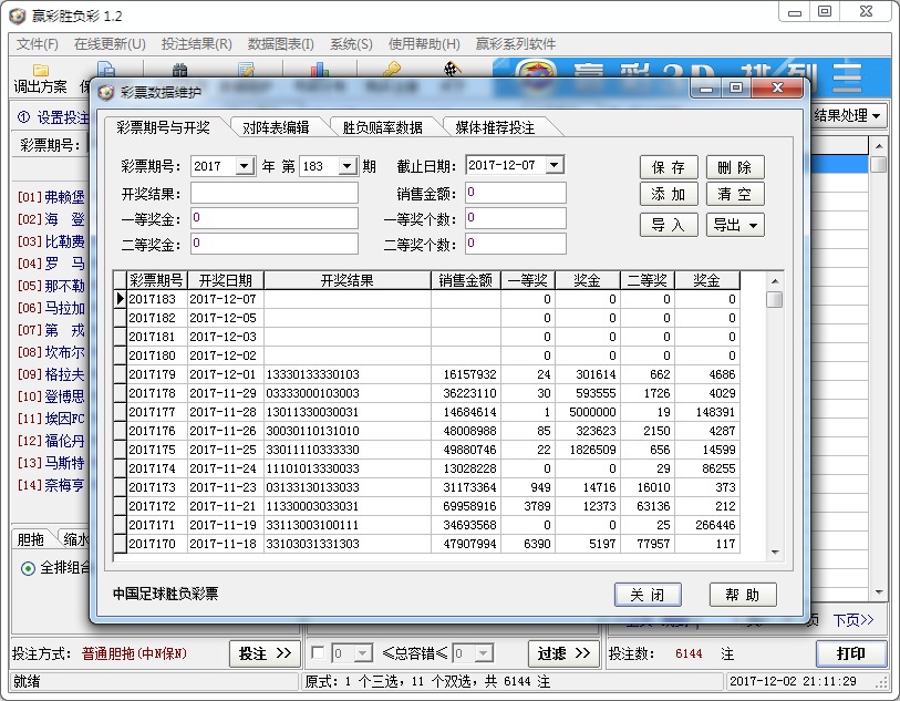 Ӯ�����ʤ����V1.2
