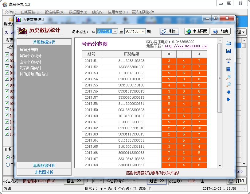 Ӯ�ʾų�ʤ����V1.2