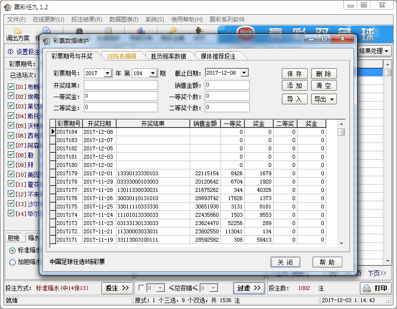 Ӯ�ʾų�ʤ����V1.2