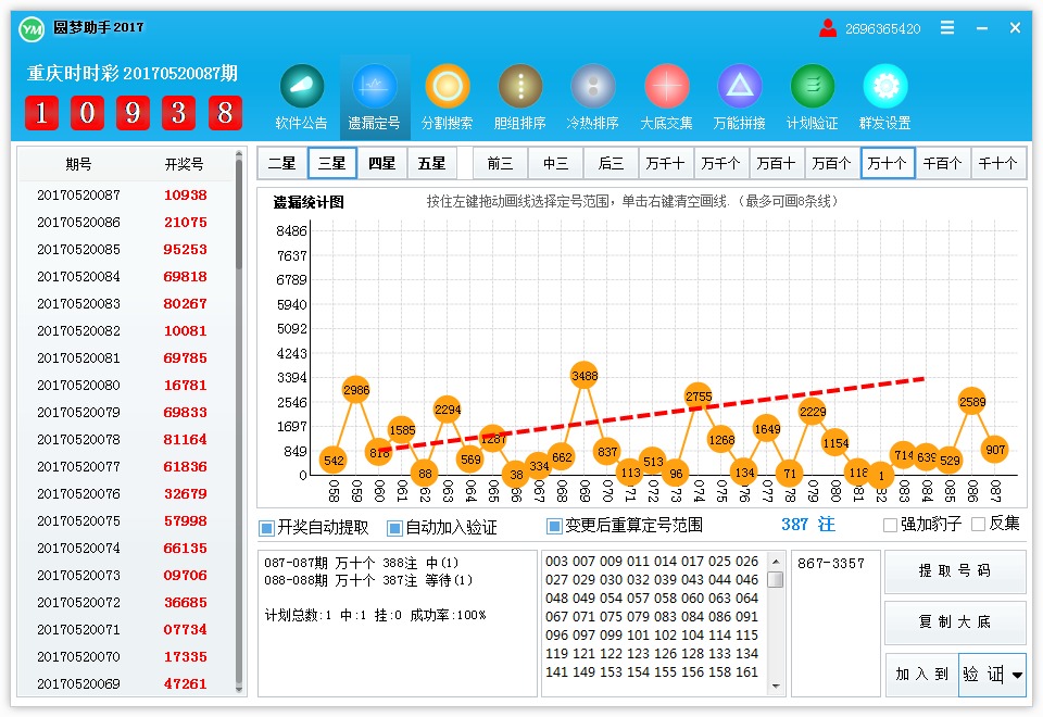 圆梦助手彩票软件2017