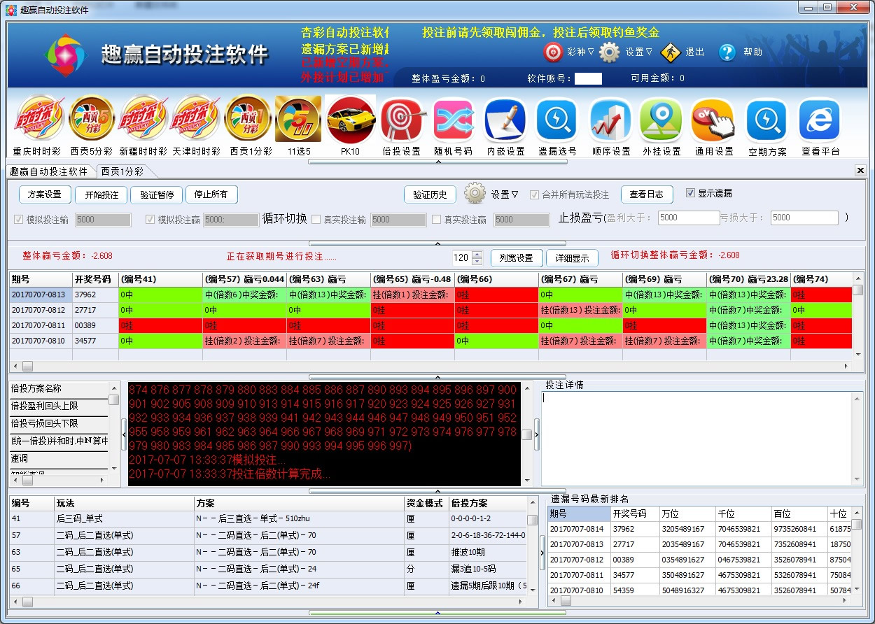 ȤӮ�����Զ�Ͷע����