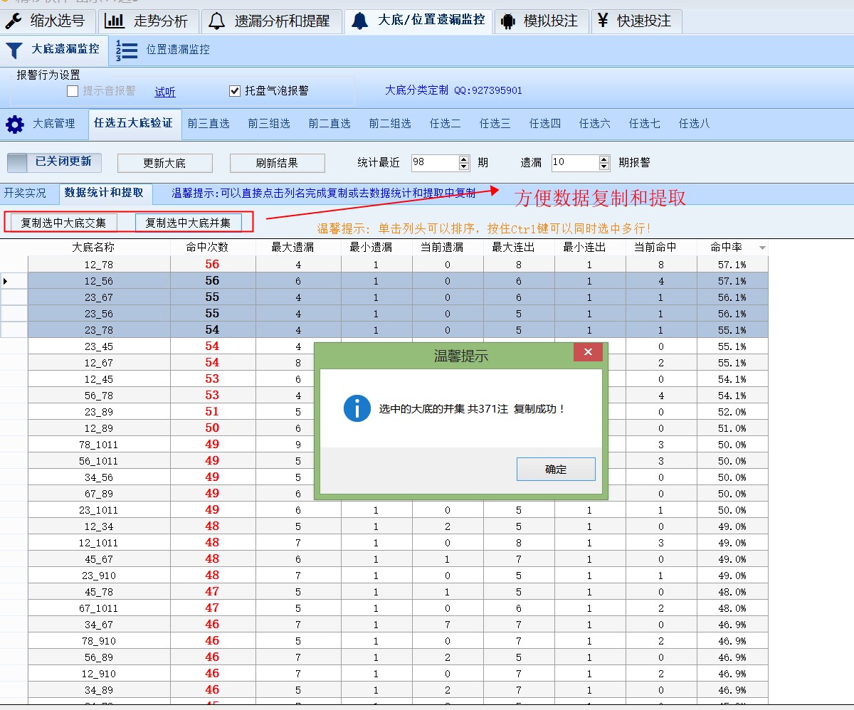 ����11ѡ5����(ȫ���ܰ�) V2.8.5