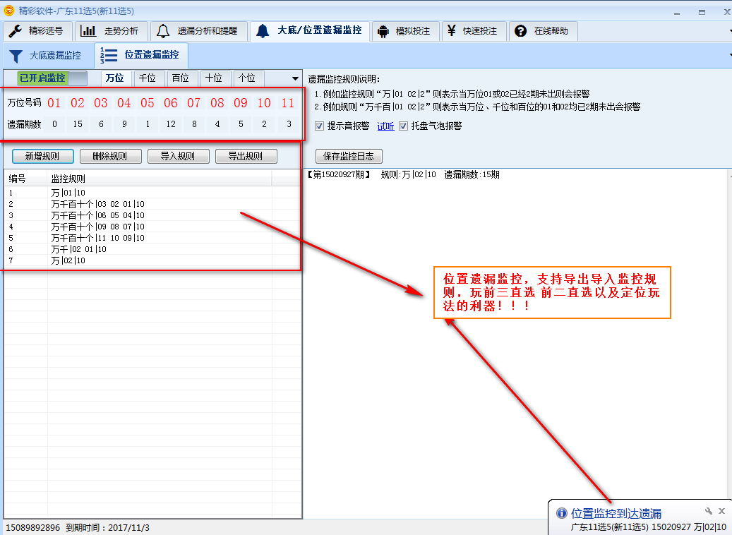 ����11ѡ5����(ȫ���ܰ�) V2.8.5
