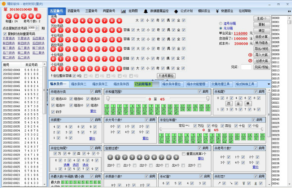 ����SSC����(ȫ���ܰ�) V2.5.1