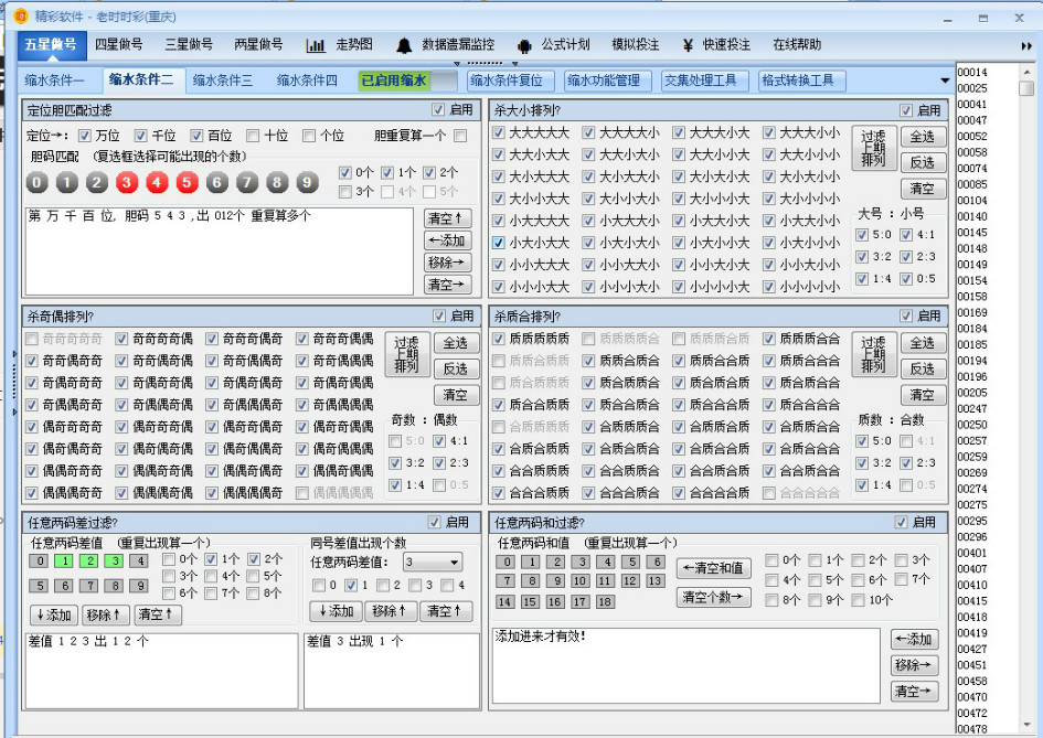 ����SSC����(ȫ���ܰ�) V2.5.1