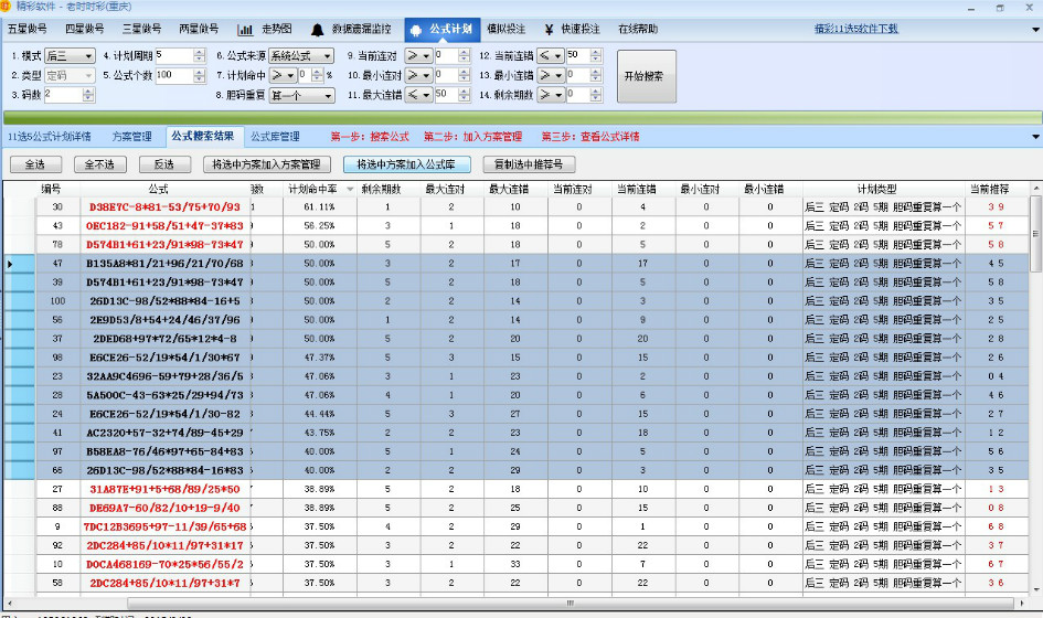 ����SSC����(ȫ���ܰ�) V2.5.1
