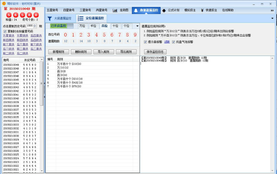 ����SSC����(ȫ���ܰ�) V2.5.1