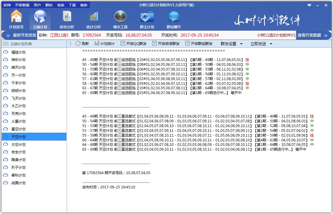 С��11ѡ5�ƻ�����V1.3