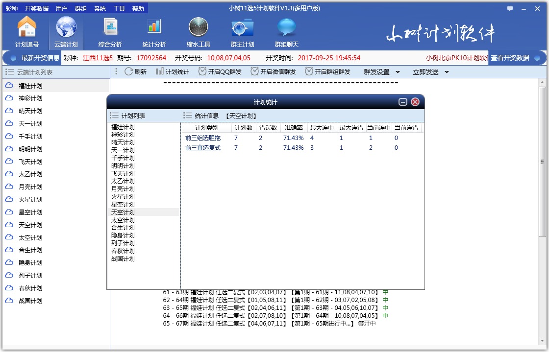 С��11ѡ5�ƻ�����V1.3