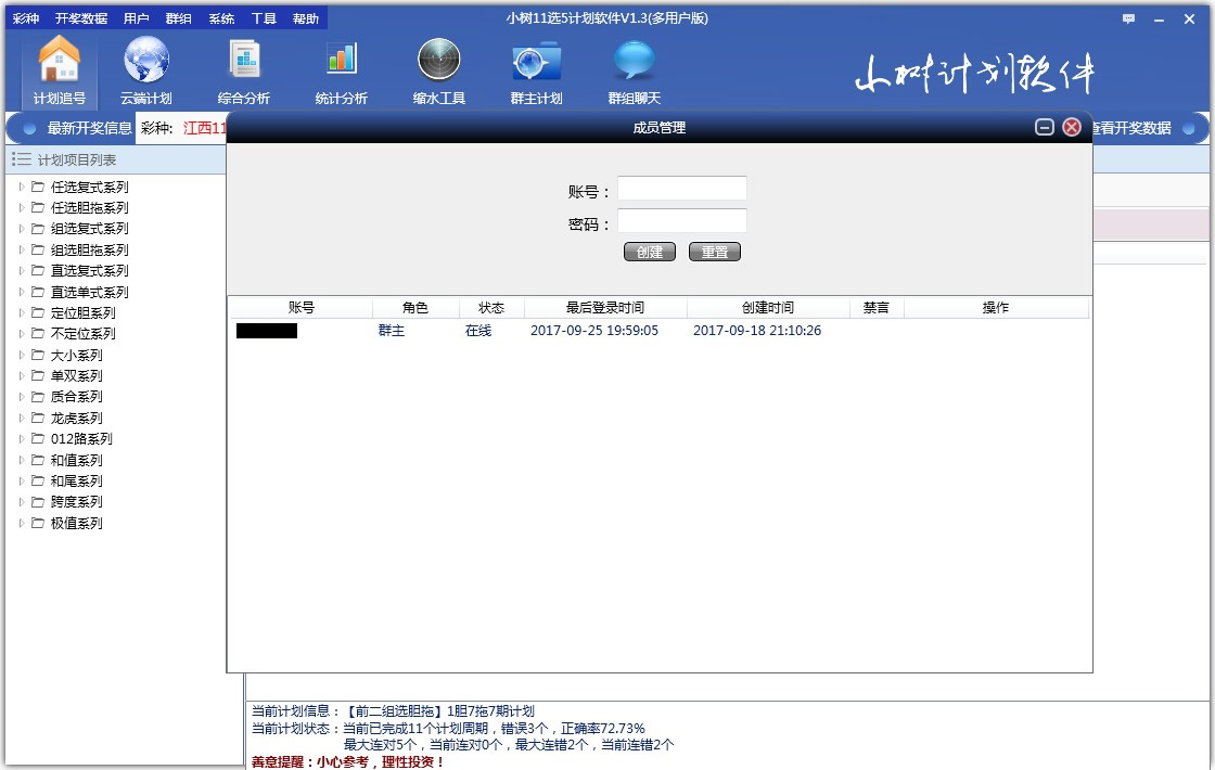 С��11ѡ5�ƻ�����V1.3