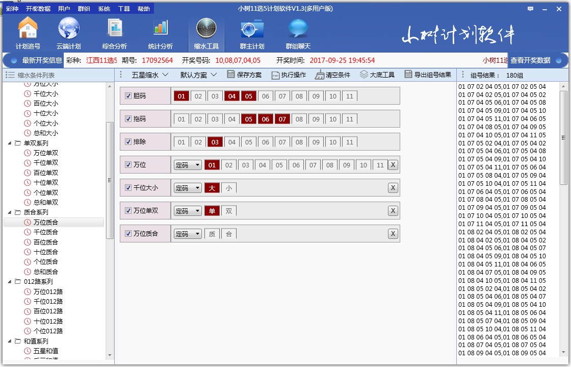 С��11ѡ5�ƻ�����V1.3