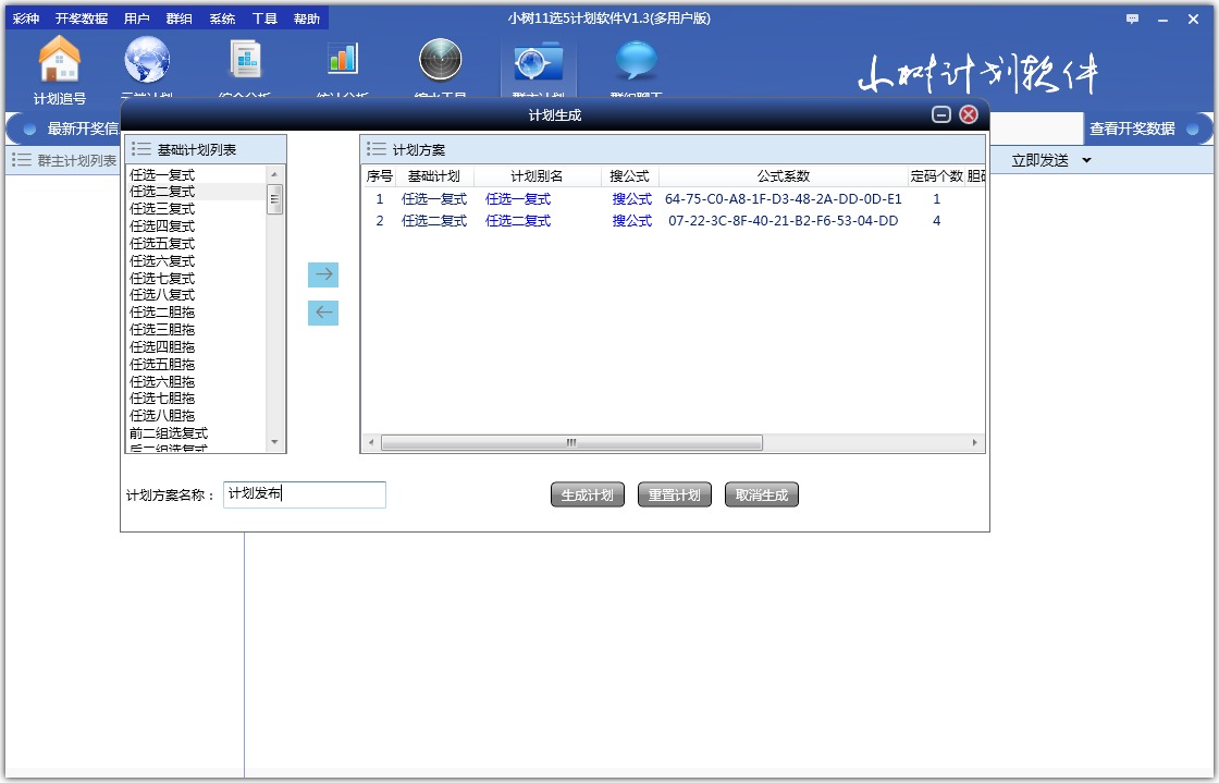 С��11ѡ5�ƻ�����V1.3