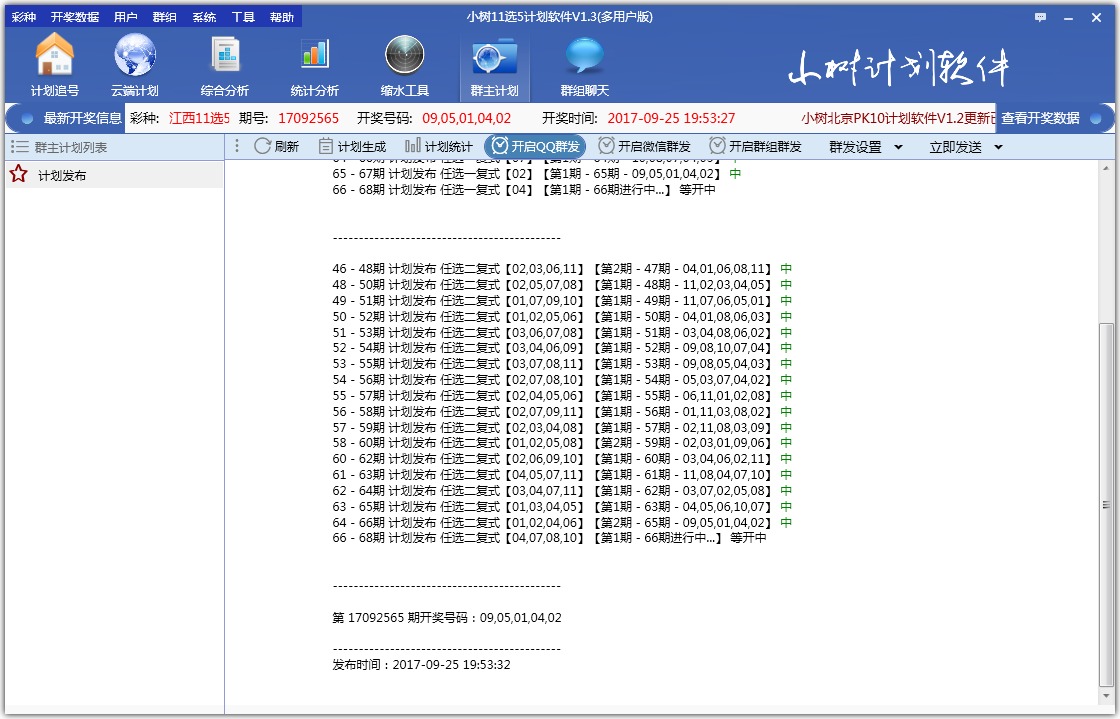 С��11ѡ5�ƻ�����V1.3