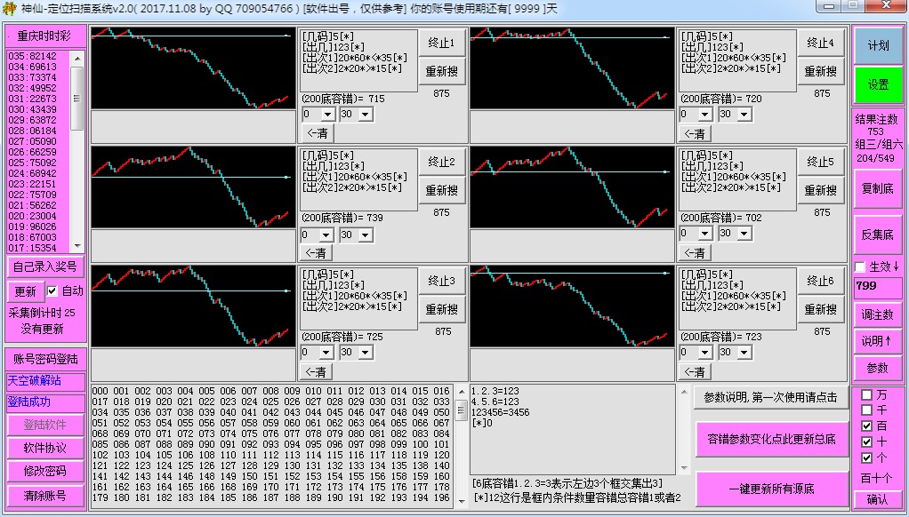 ���ɶ�λɨ��[����3��]V2.0