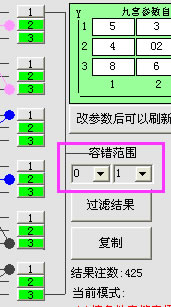 神仙-九宫出号大底软件