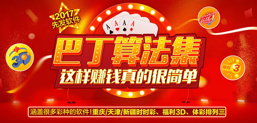 ���ܲʰͶ��㷨��2017