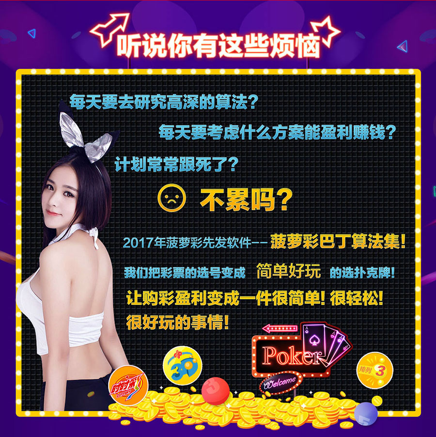 ���ܲʰͶ��㷨��2017