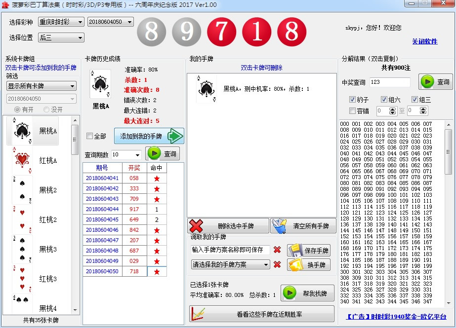 ���ܲʰͶ��㷨��2017