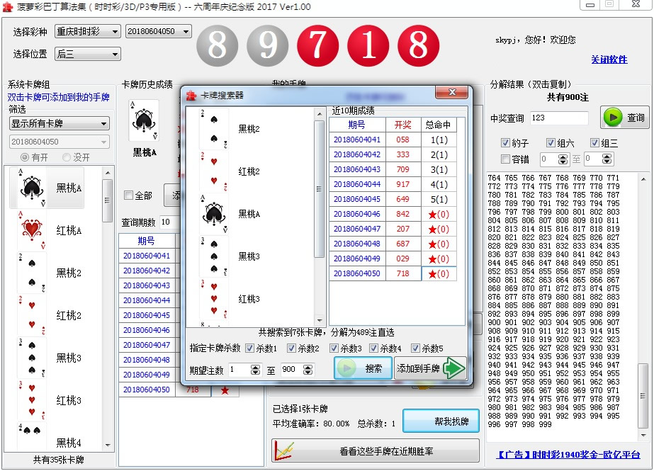 ���ܲʰͶ��㷨��2017