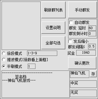 神仙-打飞机游戏V2.9