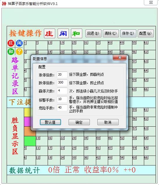 神算子智能分析软件V9.1