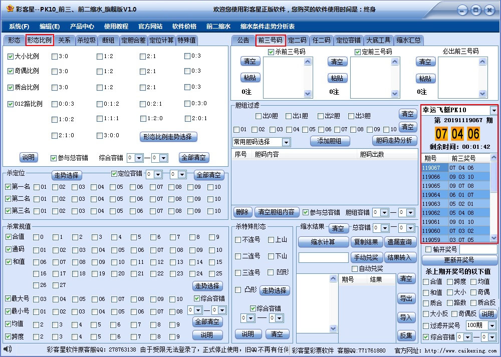 PK10ǰ����ˮ��ˮ���콢�棩