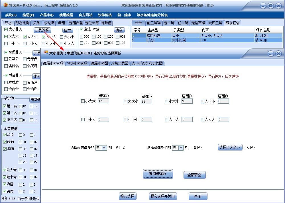 PK10ǰ����ˮ��ˮ���콢�棩