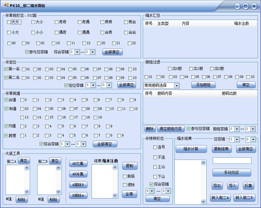 PK10ǰ����ˮ��ˮ���콢�棩