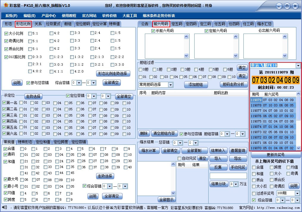 PK10ǰ����ˮ�������콢�棩