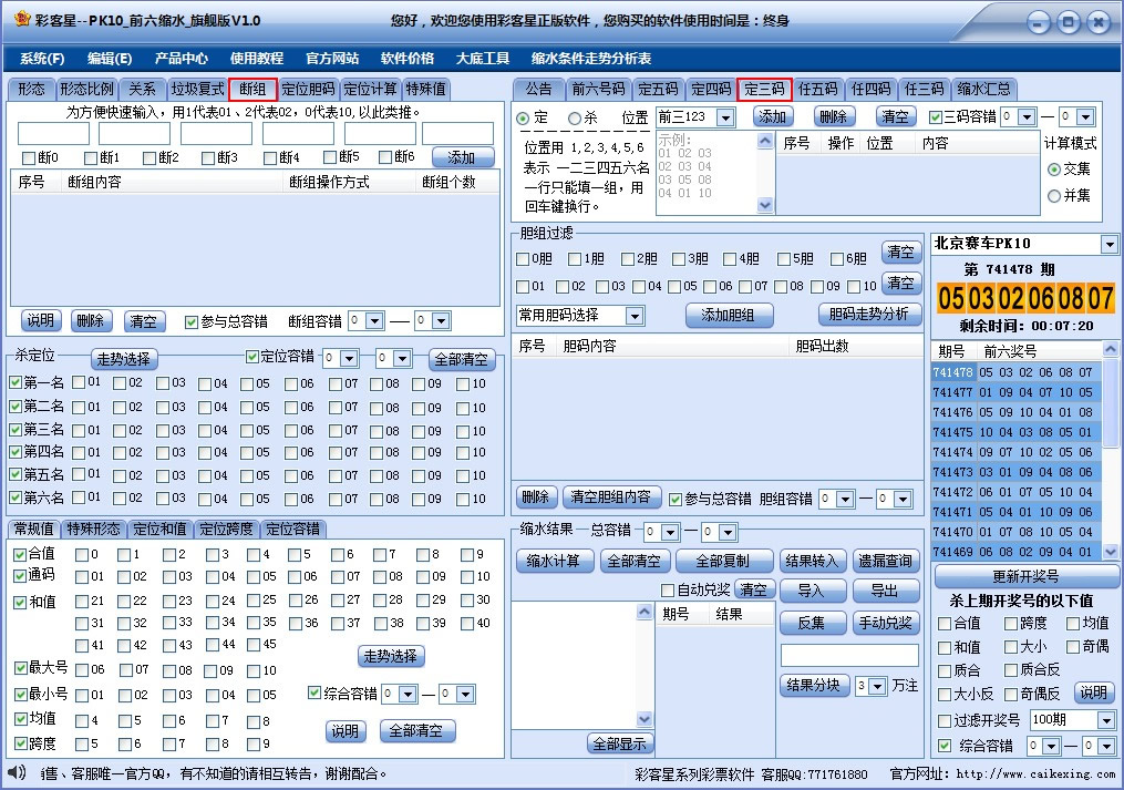 PK10ǰ����ˮ�������콢�棩