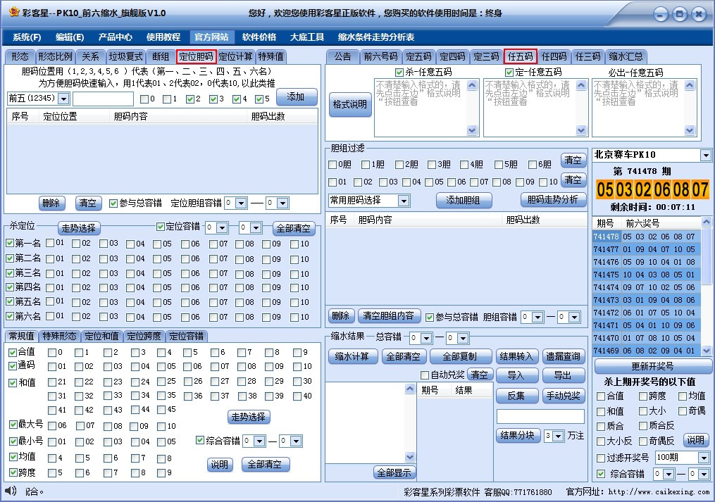 PK10ǰ����ˮ�������콢�棩