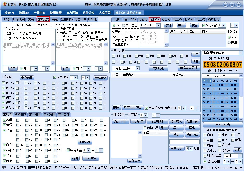 PK10ǰ����ˮ�������콢�棩