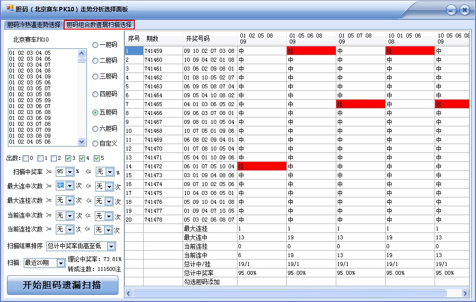 PK10ǰ����ˮ�������콢�棩