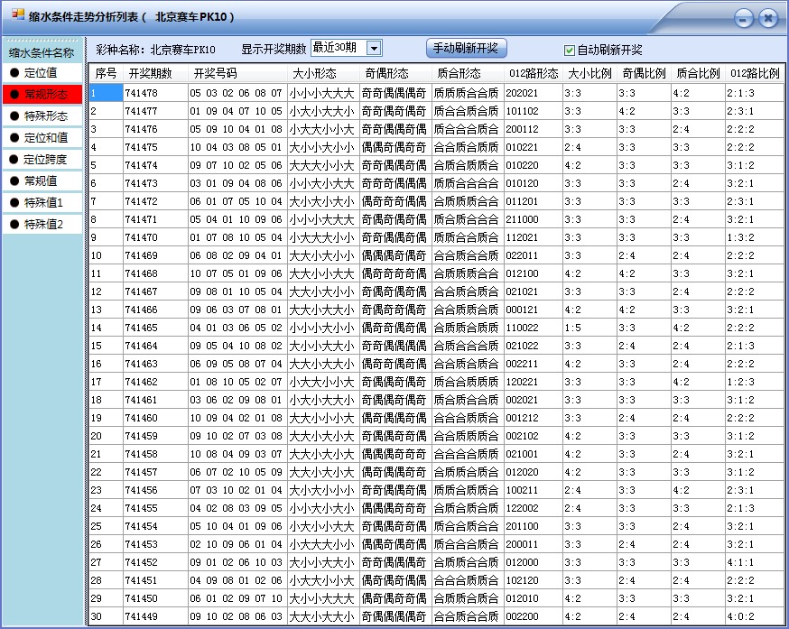 PK10ǰ����ˮ�������콢�棩