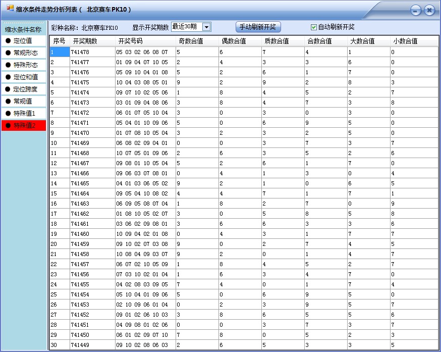 PK10ǰ����ˮ�������콢�棩