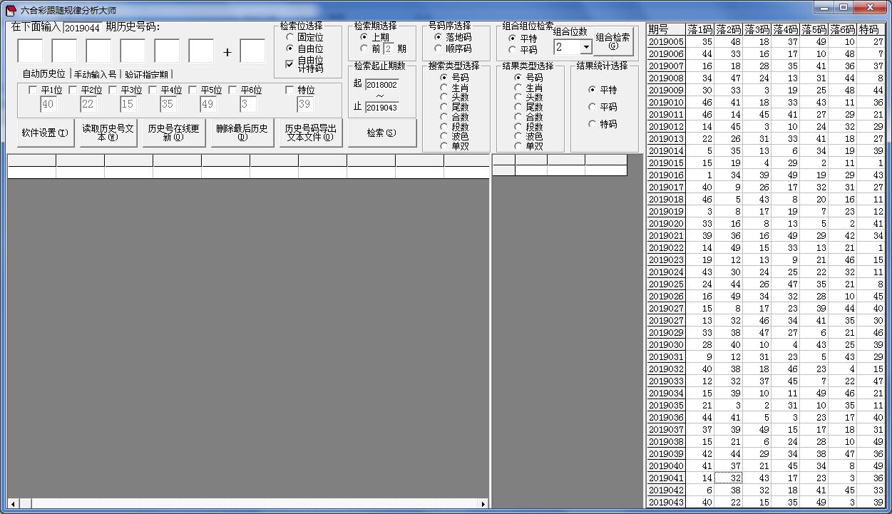 LHC������ɷ�����ʦBuild 20180712