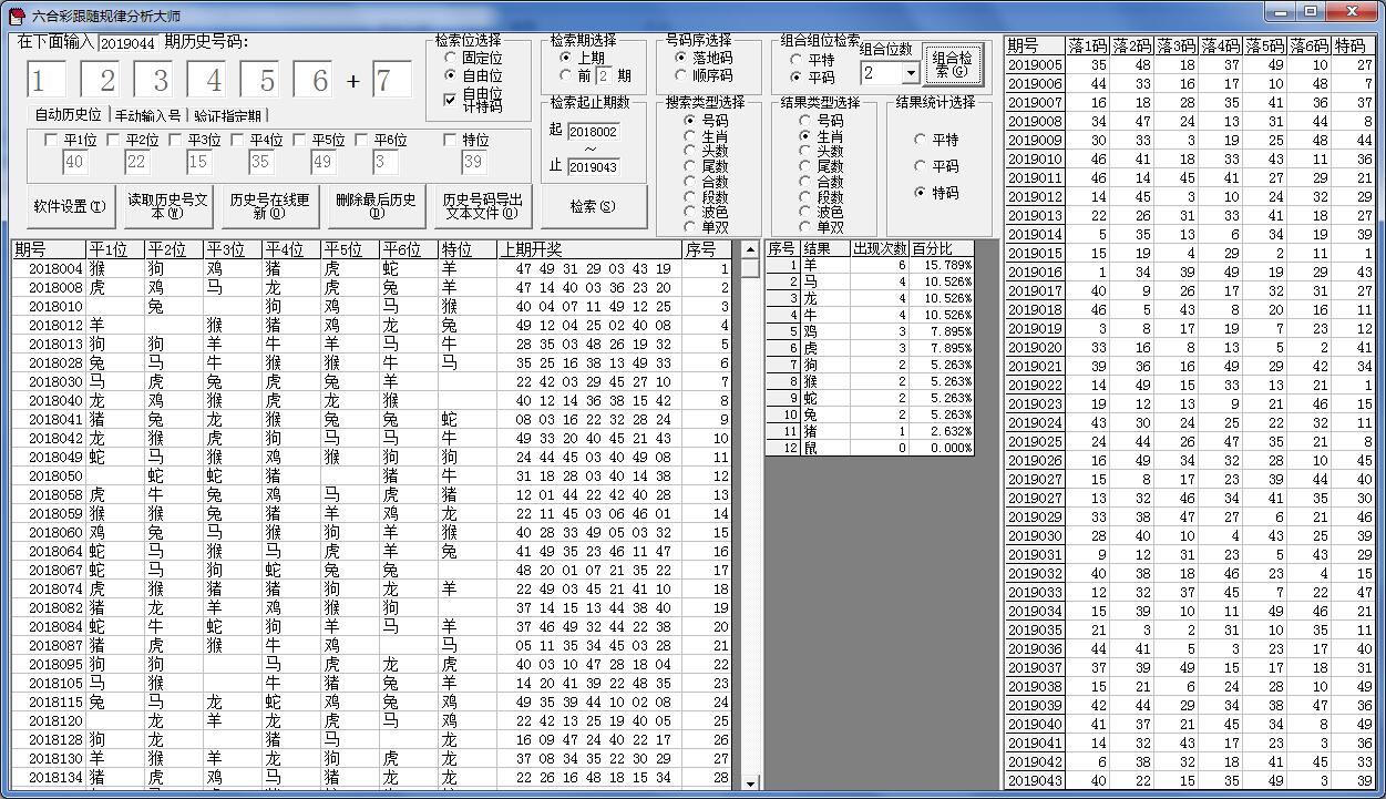 LHC������ɷ�����ʦBuild 20180712
