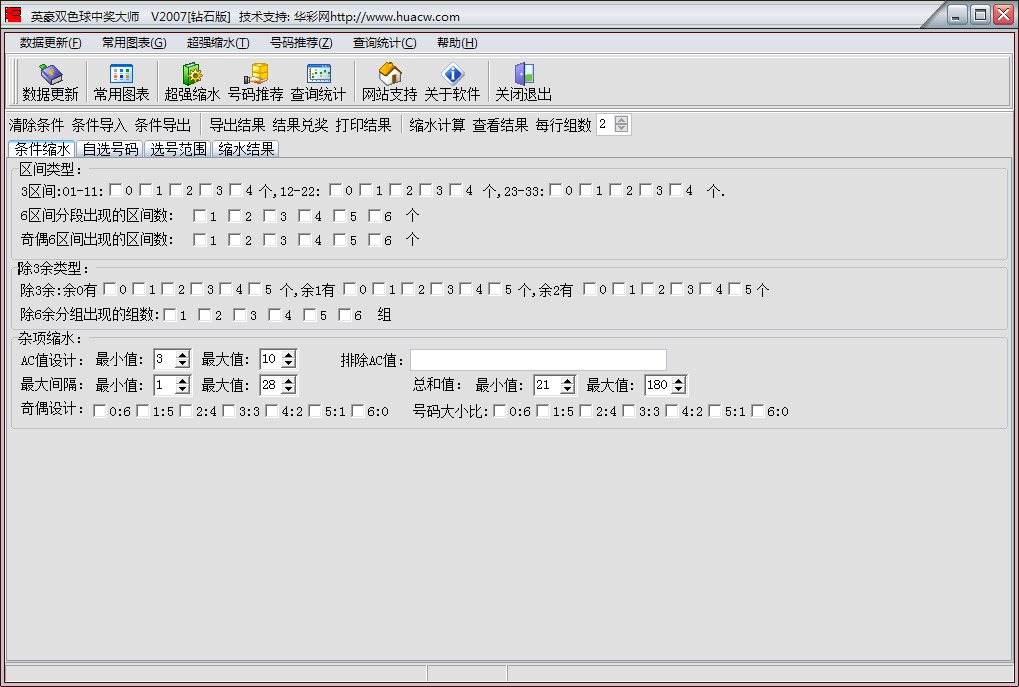 Ӣ��˫ɫ���н���ʦV2007[��ʯ��]