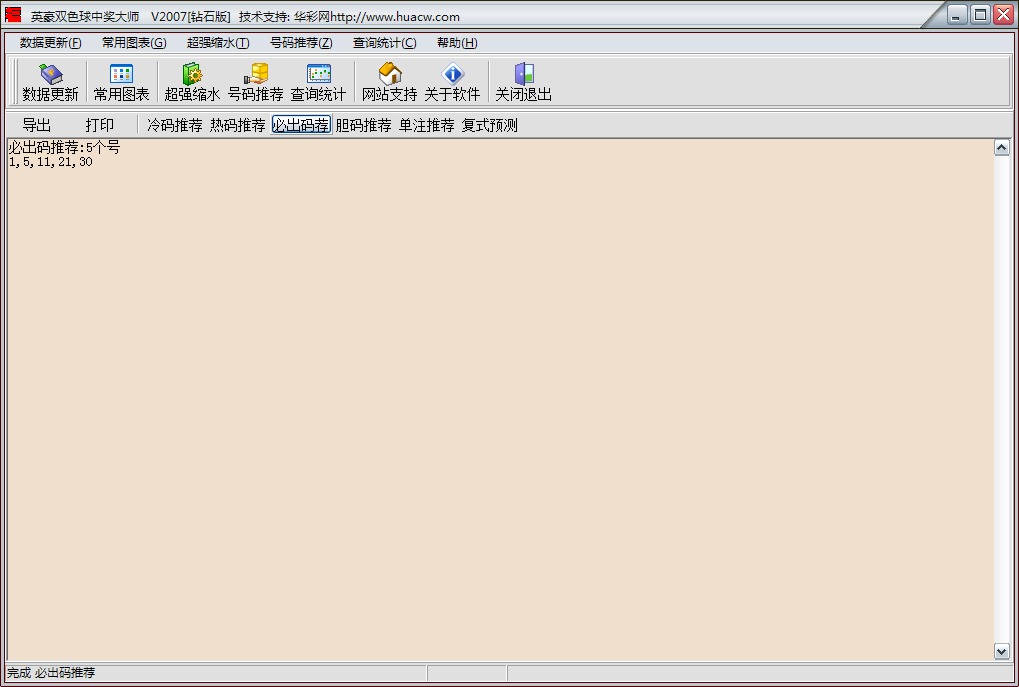 Ӣ��˫ɫ���н���ʦV2007[��ʯ��]