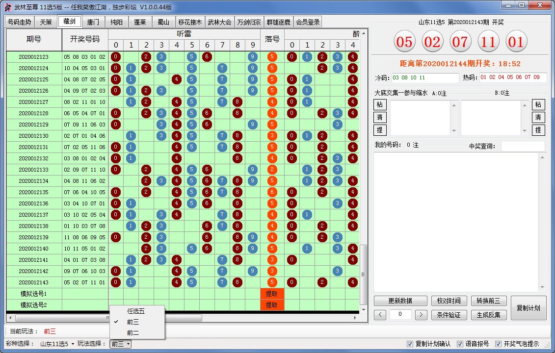 ����������ˮ����11ѡ5��