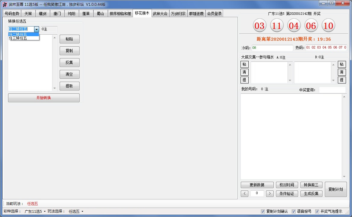 ����������ˮ����11ѡ5��