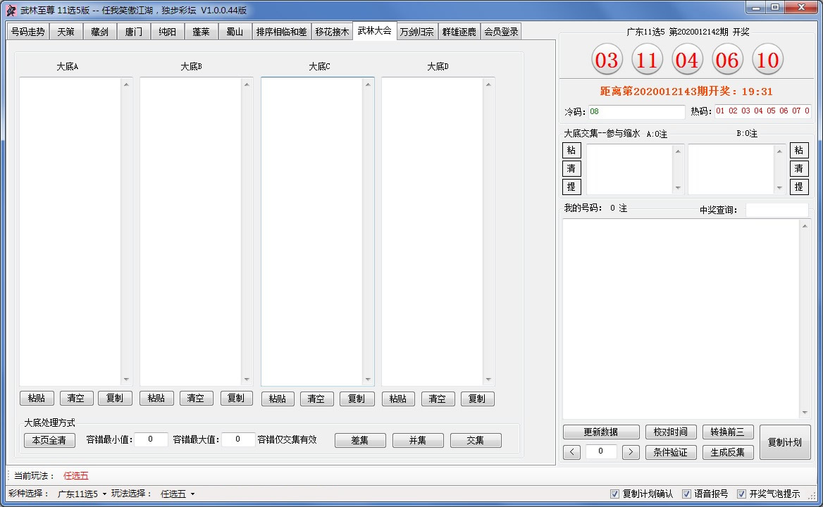 ����������ˮ����11ѡ5��