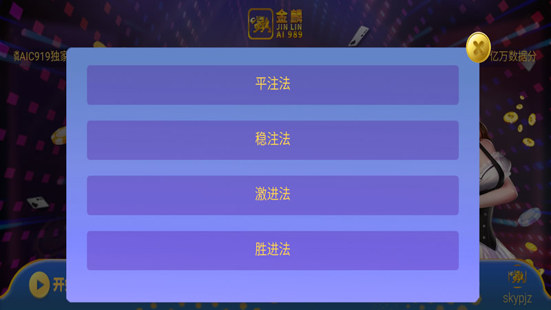 金麟AI-989智能分析软件