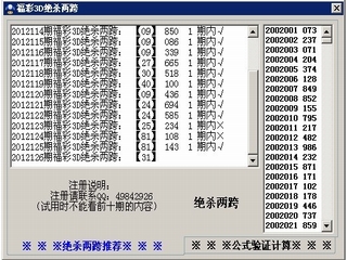��ɽ�Ǹ���3D��ɱ���� 