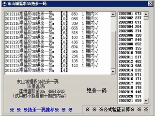��ɽ�Ǹ���3D��ɱһ�� 