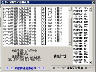 ��ɽ�Ǹ���3D�����ƻ� 