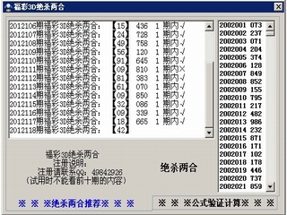 ��ɽ�Ǹ���3D��ɱ���� 