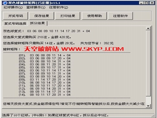 ˫ɫ����ת������ˮ��ʦ 15.1 